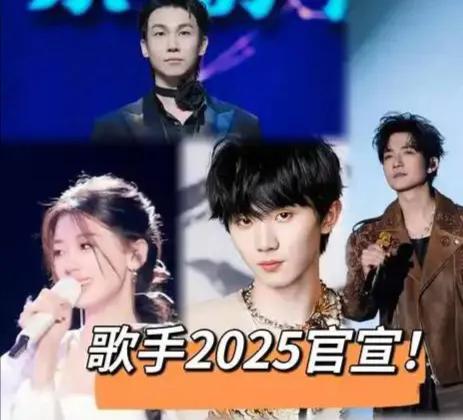 5月14日，《歌手2025》全球发布会公布了首发阵容。陈楚生、林志炫等实力唱将回