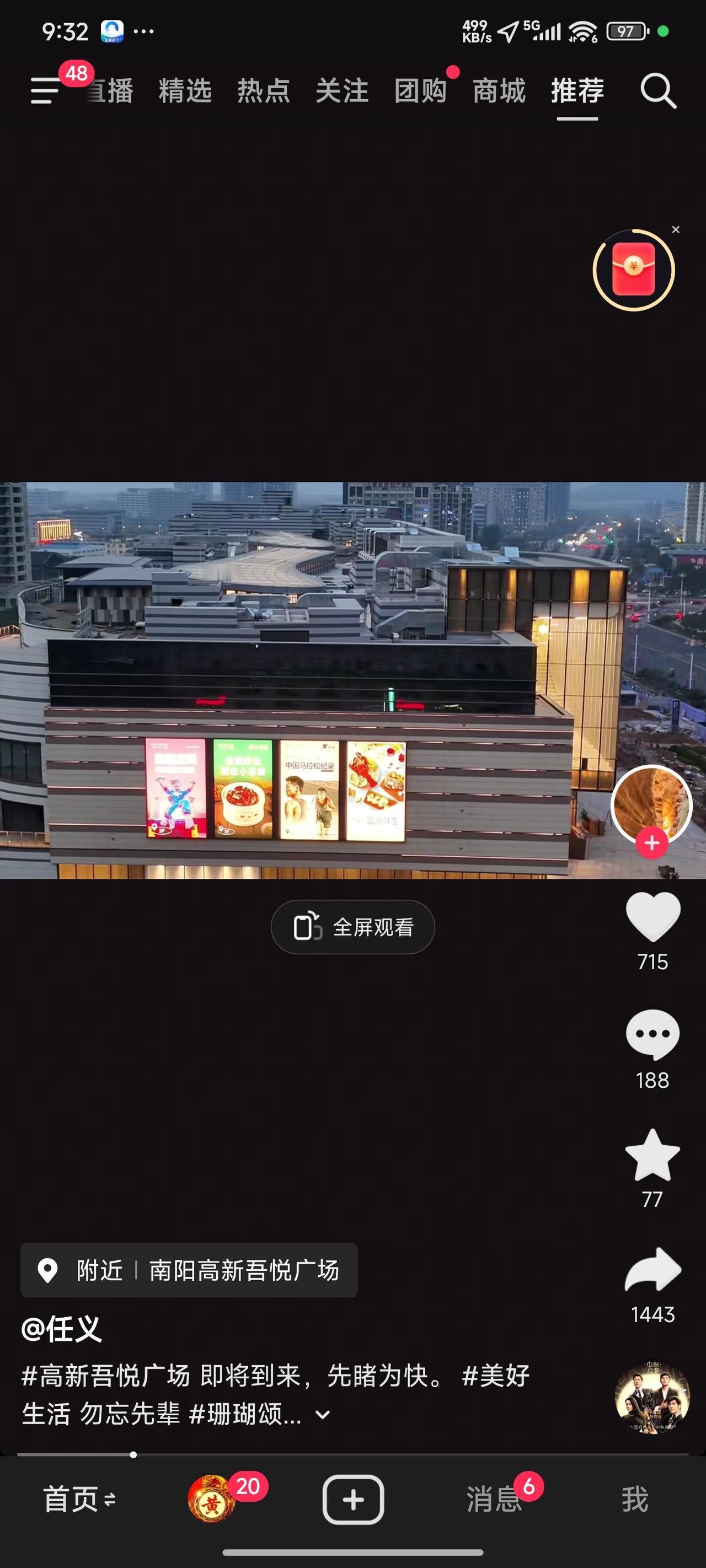 南阳第二家吾悦广场可太让人盼着了！我去里面溜达了一圈，三楼电玩城那氛围老好了，各