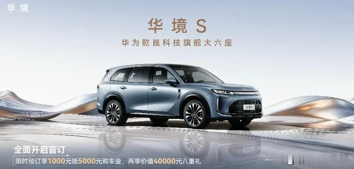 4月7号，上汽通用五菱和华为乾崑联手推出的这款大六座旗舰SUV，一开订就特别吸睛