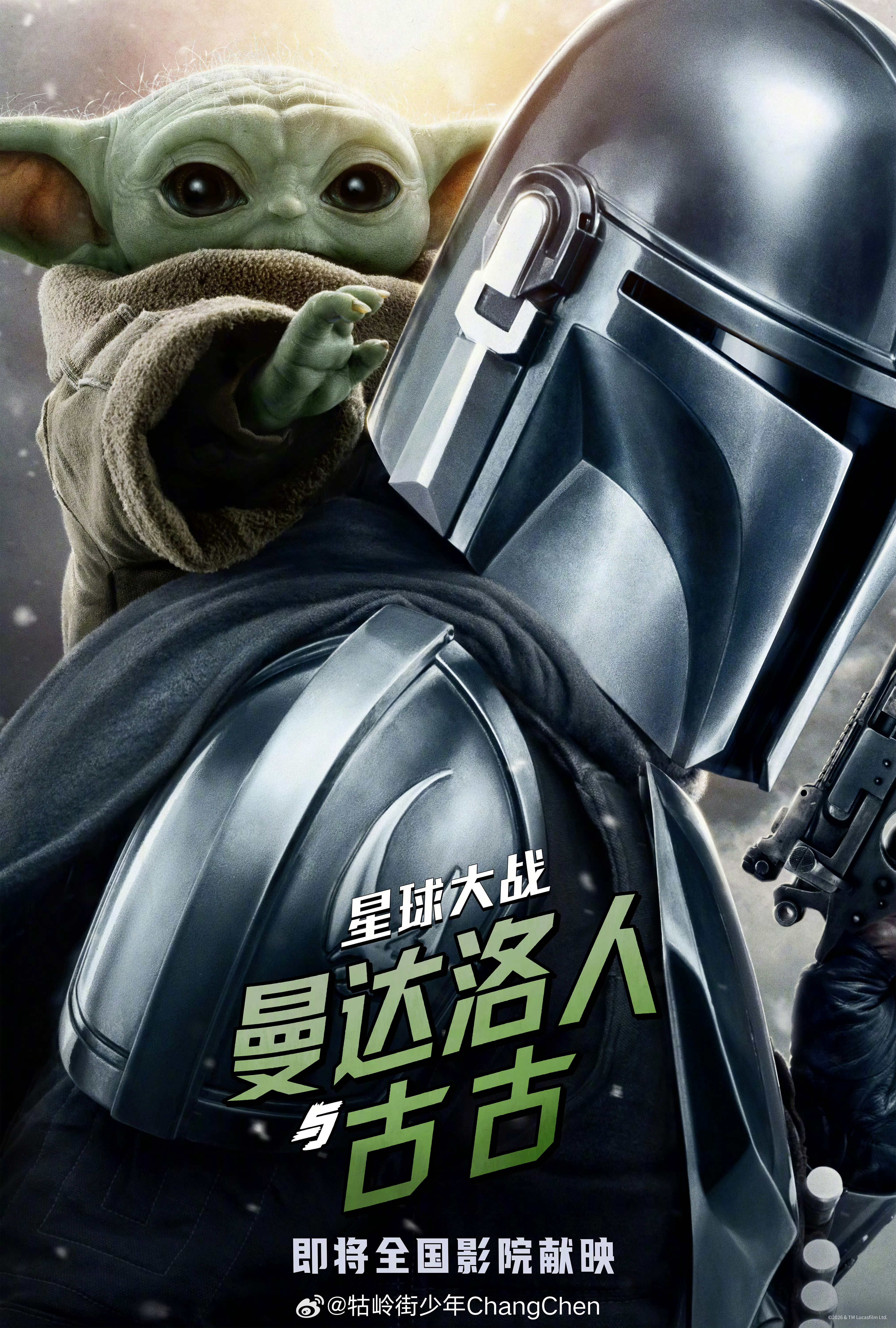 佩德罗·帕斯卡、杰瑞米·艾伦·怀特、西格妮·韦弗主演的《曼达洛人与古古》内地引进