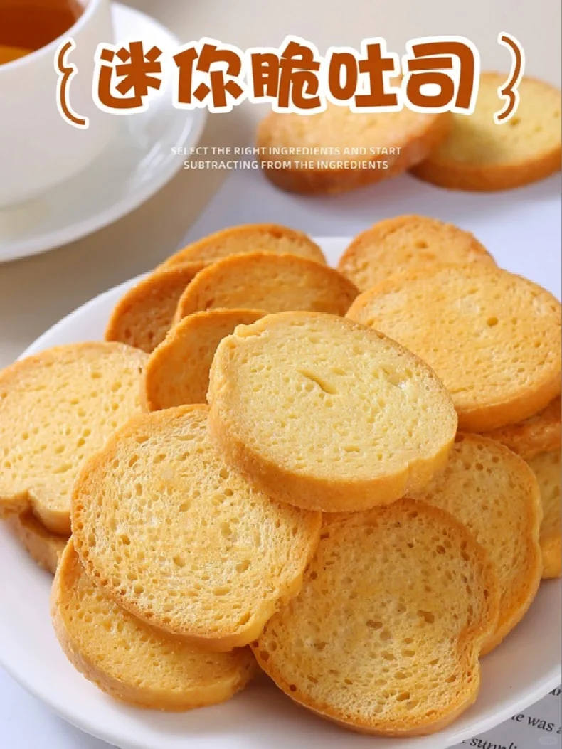 8月上新❤️黄油脆吐司