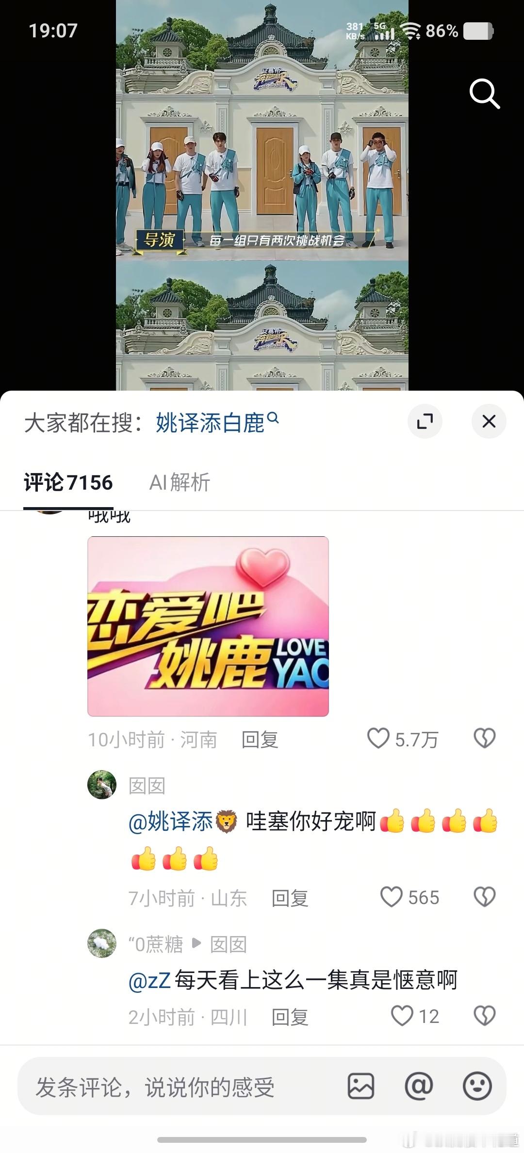 抖人无所畏惧，这个点赞量也太夸张了点