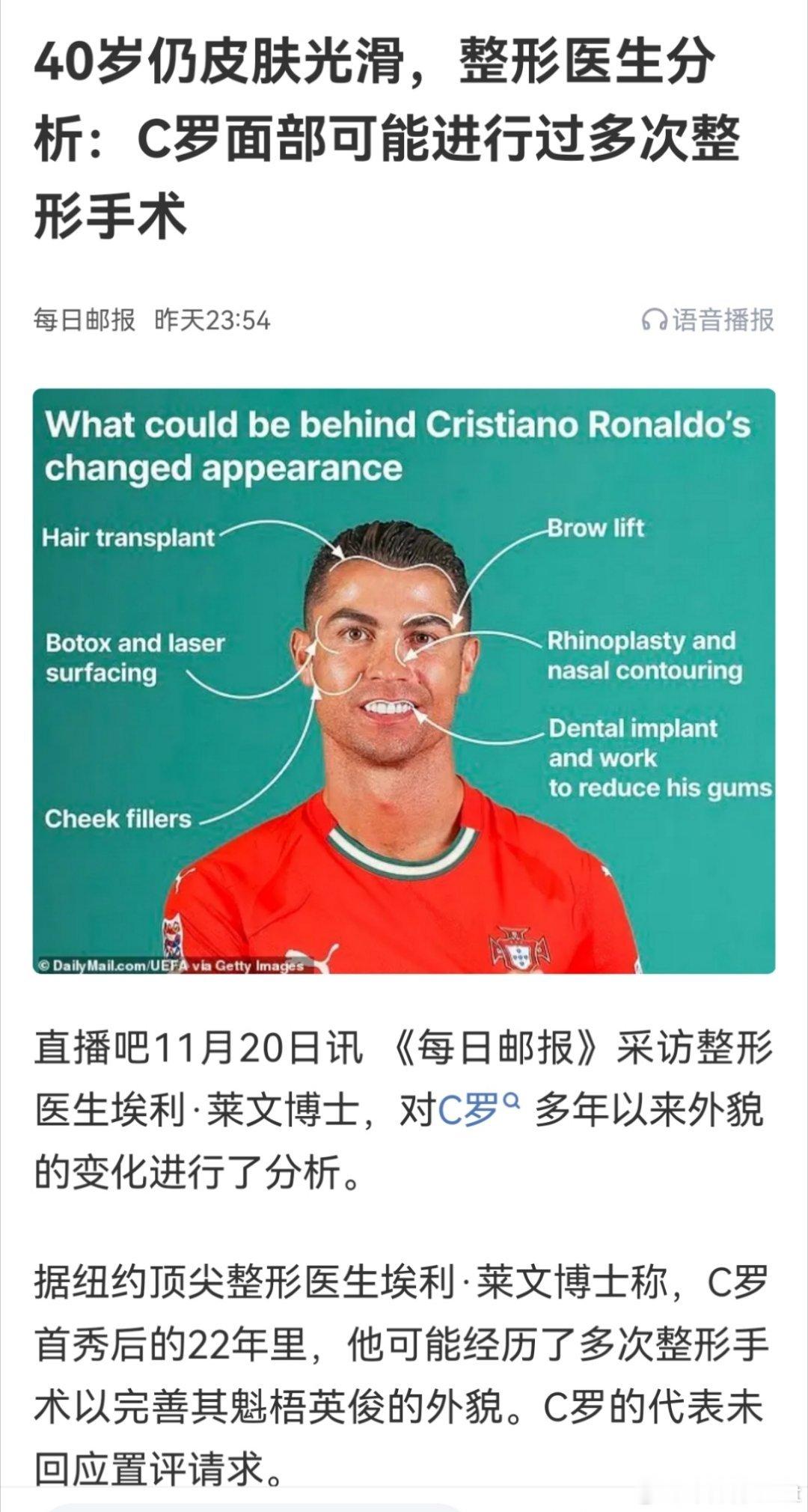 谁玩流量玩得过你啊，每日邮报 