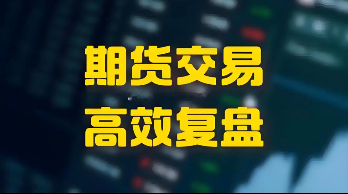 2026.8.19号商品期货复盘总结：小马哥提炼宏观层面1. 美指数再度来到99