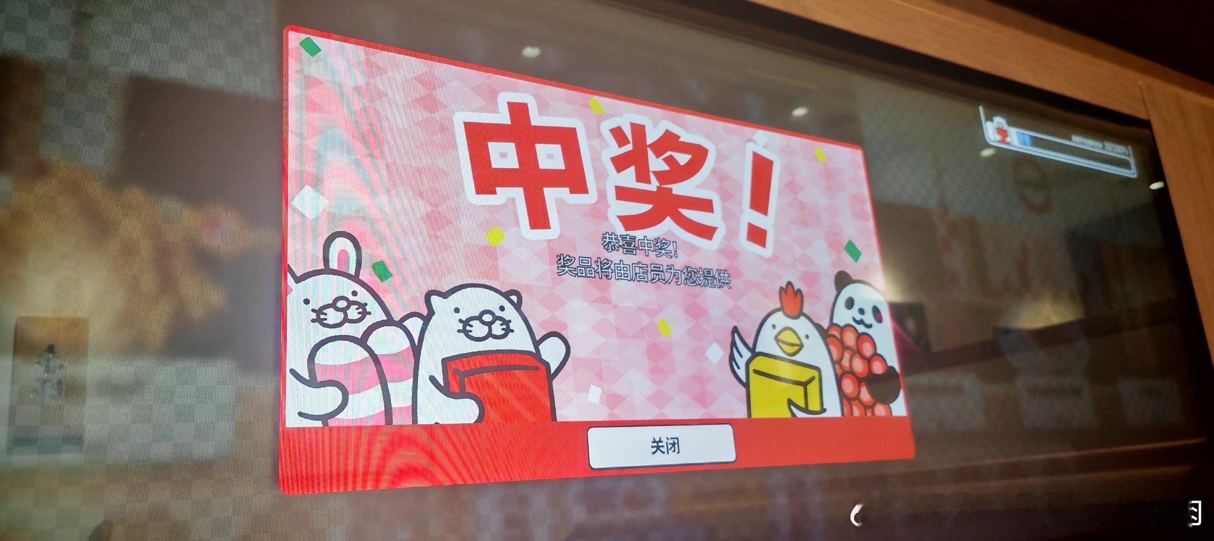 事实证明小地瓜攻略屁用没有之前按照攻略选就没中过，自己随便点一次就中
