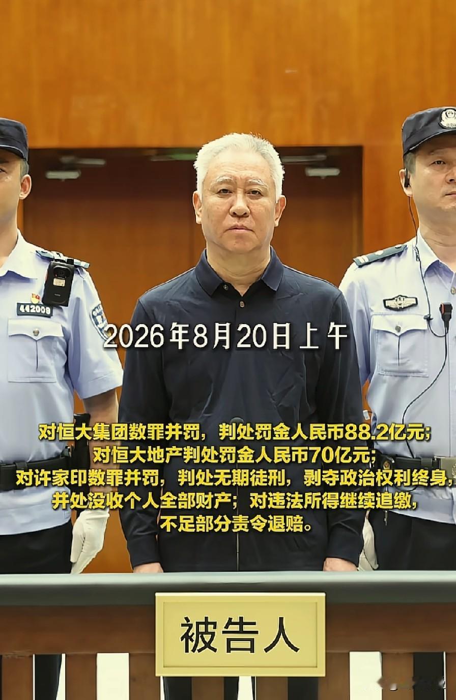 68岁许家印庭审画面中头发、眉毛大面积发白，是多重因素叠加的结果：
 
1. 年