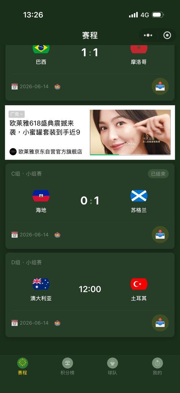 哈哈哈哈哈哈，澳大利亚12比0 