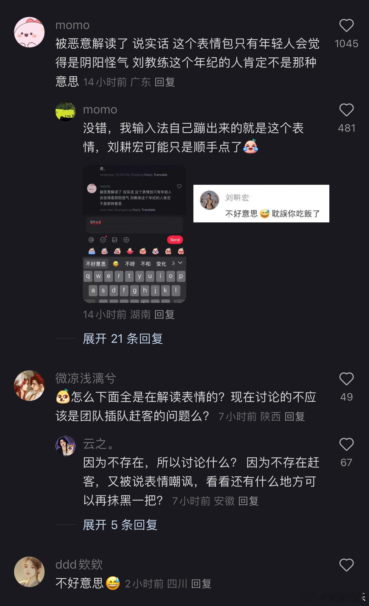 墙倒众人推，刘畊宏是不是阴阳怪气不知道，但网友没打算放过他，也有很多是支持的态度