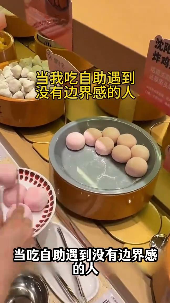 当我吃自助遇到没有边界感的人。
当吃自助遇到没有边界感的人，只见前面的人把我爱吃