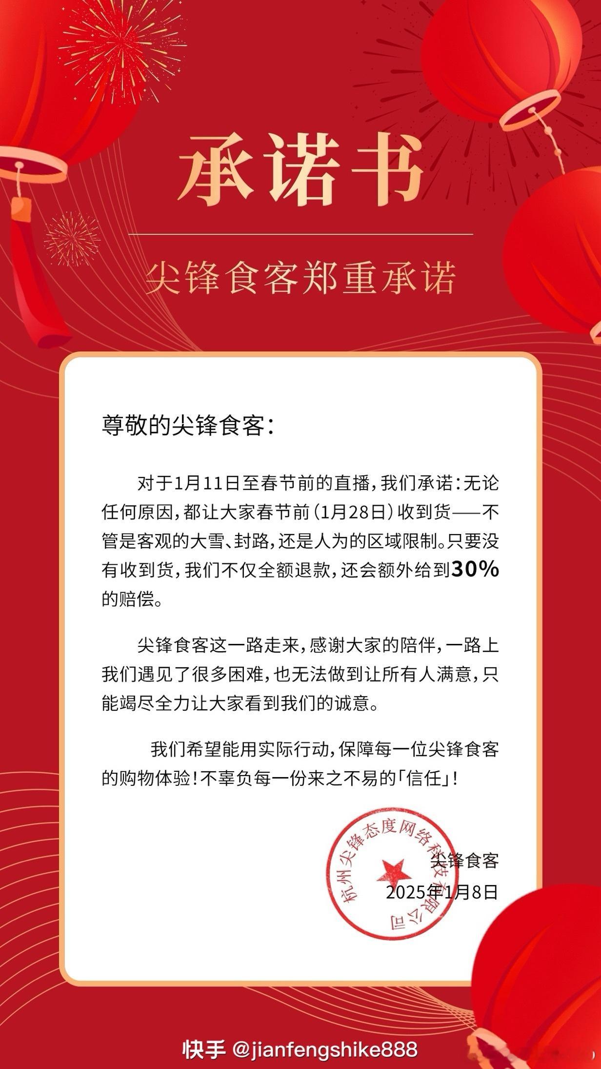 尖锋食客发文：不会辜负每一份信任！你还会在尖峰食客或辛选购物吗？  尖锋食客  