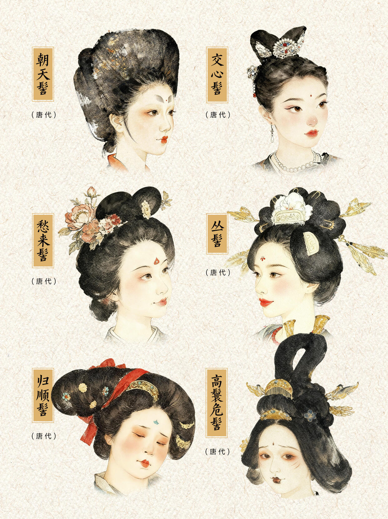 古代女子发髻图鉴，汉唐宋的美人是如何盘发的？00后村官邀网红为村民盘发00后村官