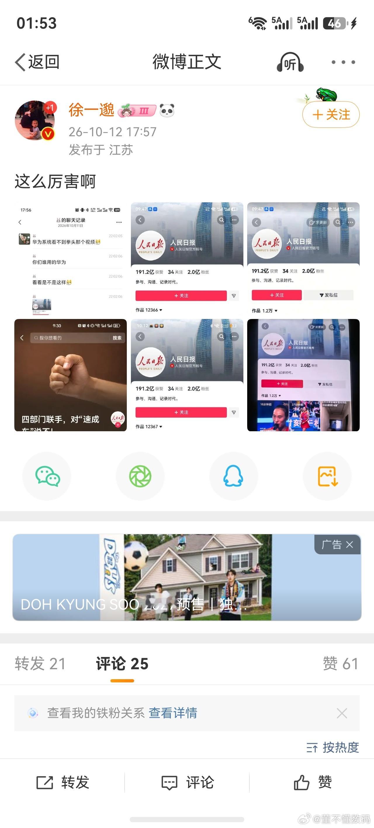 笑死我了，这也能怪上了？不知道以为软件鸿蒙版抖音是华子自己开发的，要是这样网易云