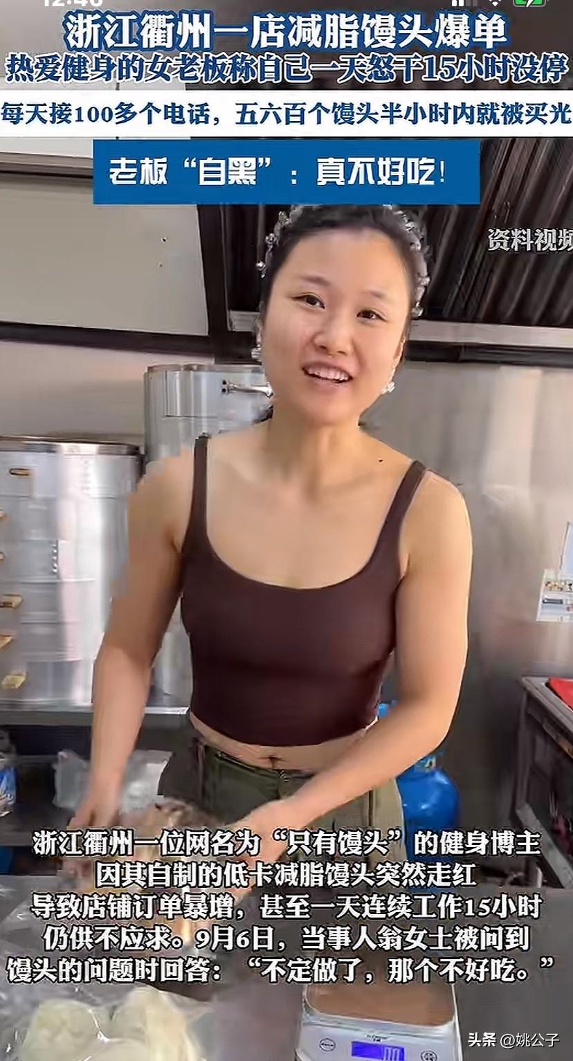“也太聪明了吧！”老板反向卖馒头出名了！“这个馒头不好吃” 头一次听老板说自家馒