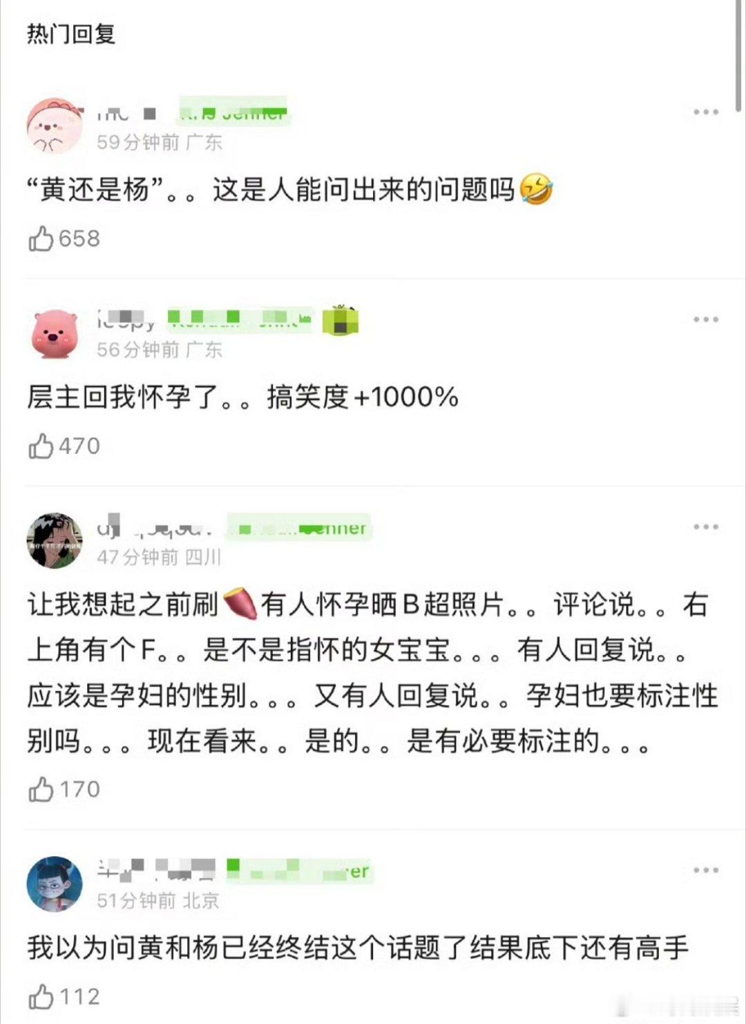 世纪大怀孕就这么出现了 