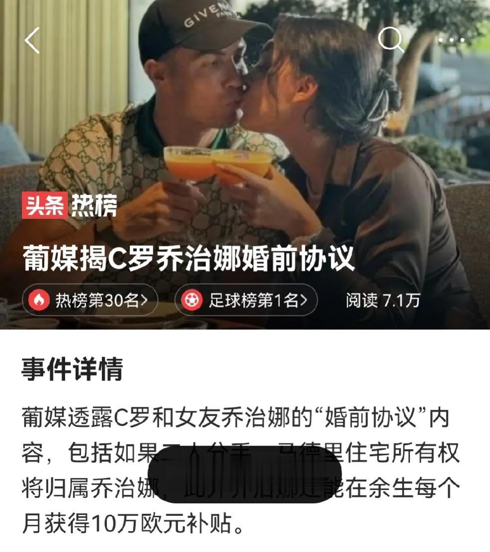 首都的一栋豪宅＋每月10万欧元，足够宽绰吧？！
乔治娜由此妥妥的成为一个人生赢家