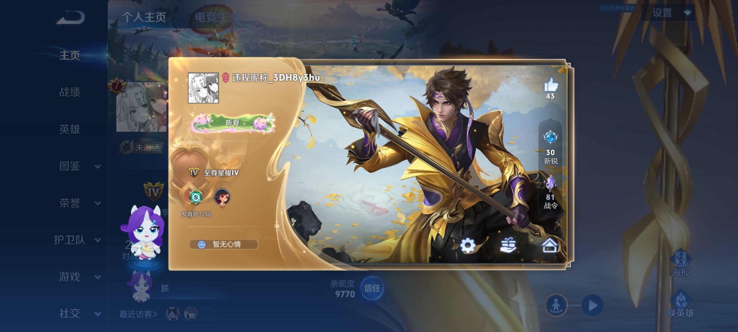 老子精品ID让人给jb了 