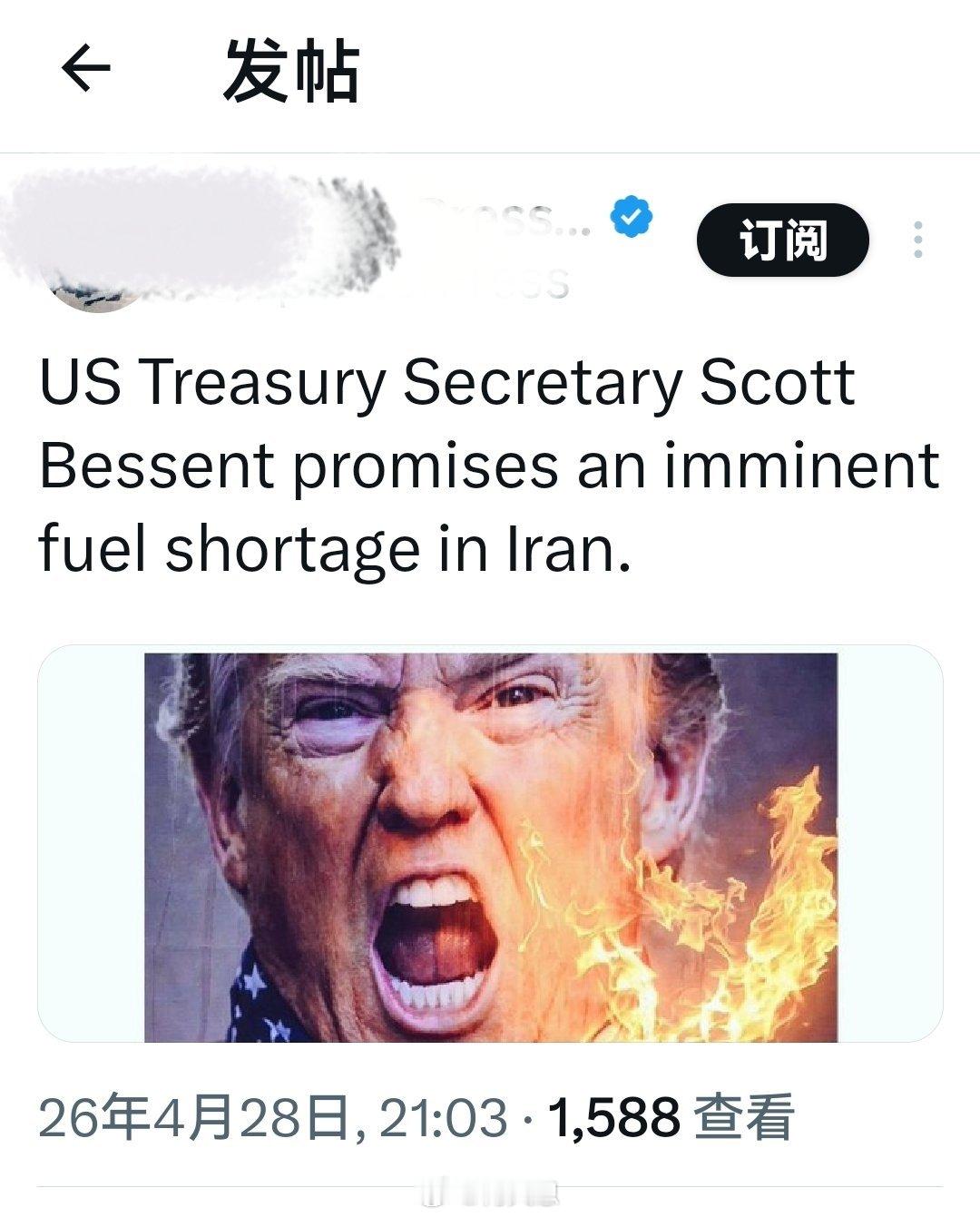 图一、美国财政部长斯科特·贝森特宣称，伊朗即将出现燃料短缺的情况。图二、华尔街日