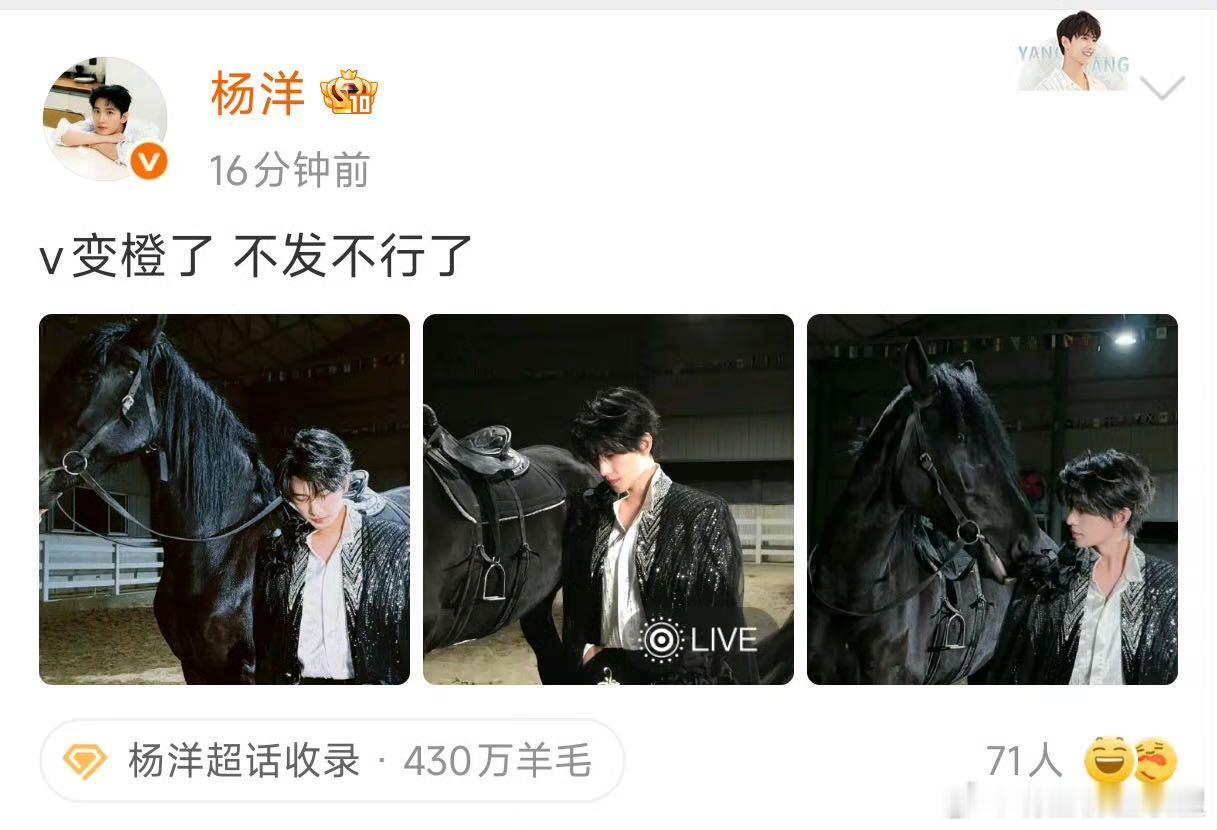 杨洋为了升金V发博 好好好，原来杨洋是第三次掉v了，前两次还是22年，《雨霖铃》