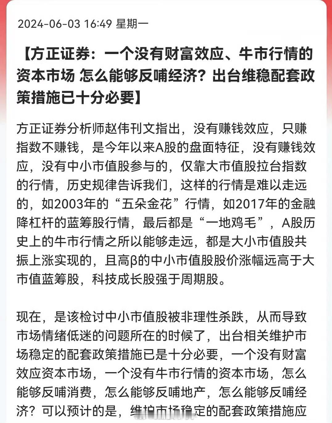 这个分析师说的很有道理，这个应该就是最近广大股民心声了，后续行情怎么演绎？我估计