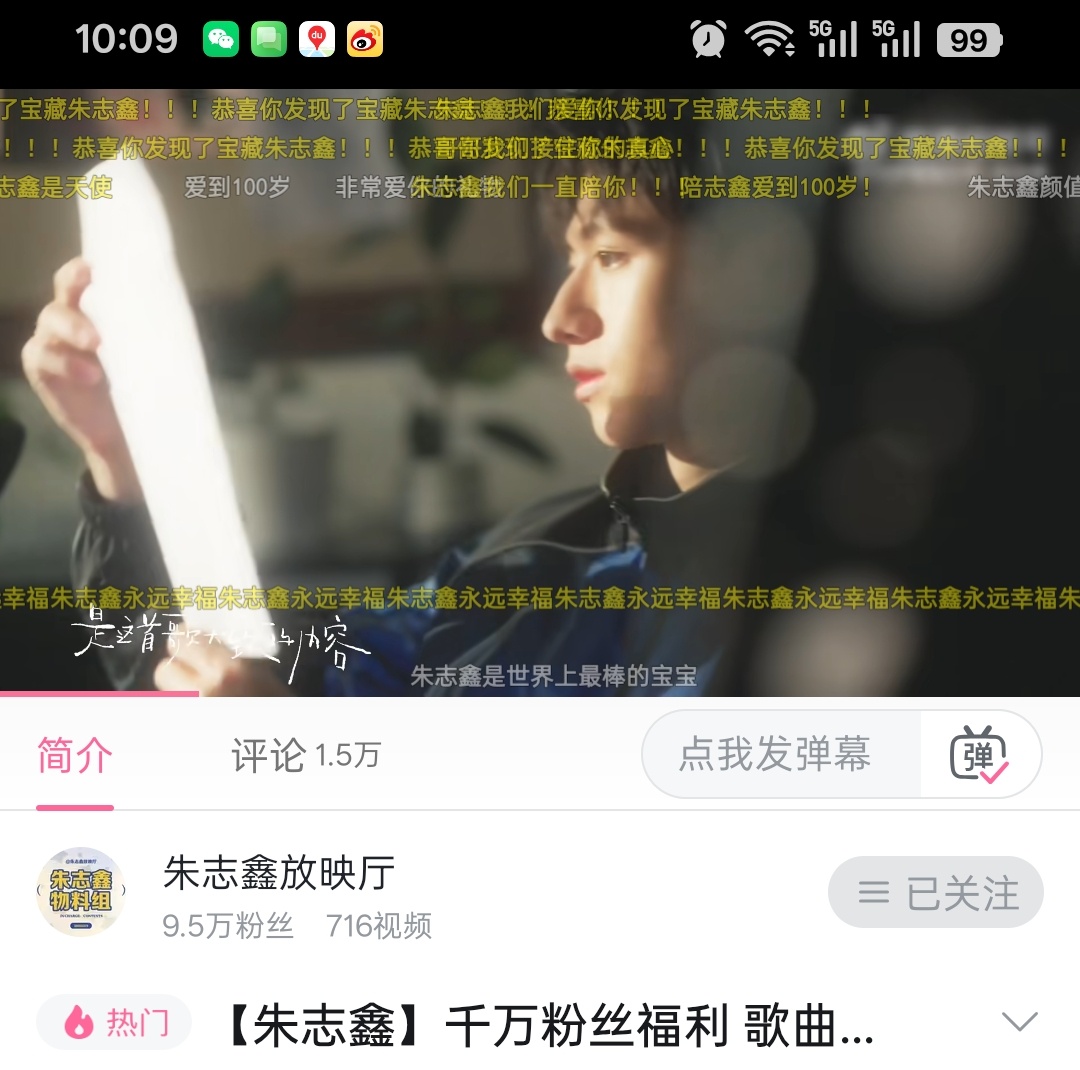 家人们快来看朱志鑫的100朱志鑫翻唱歌曲100