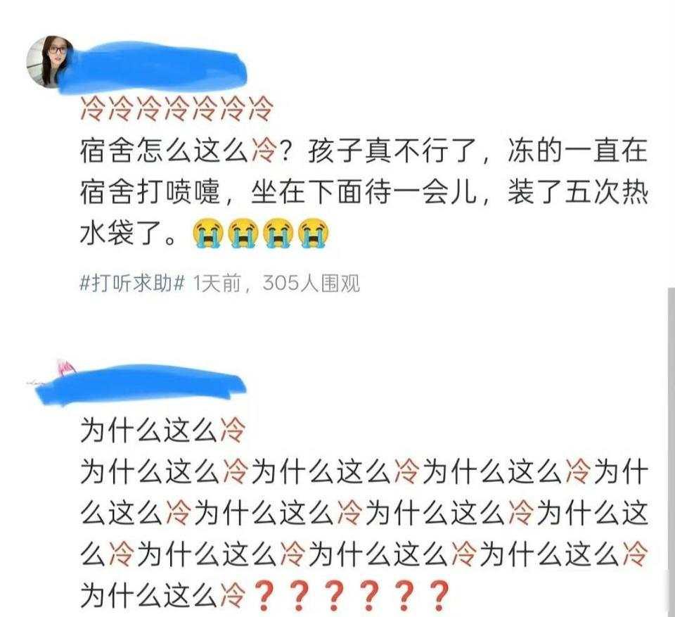 羽绒服进课堂，暖气不给力，学生咋办？

12月8日这天，吉林医药学院的许多学生都