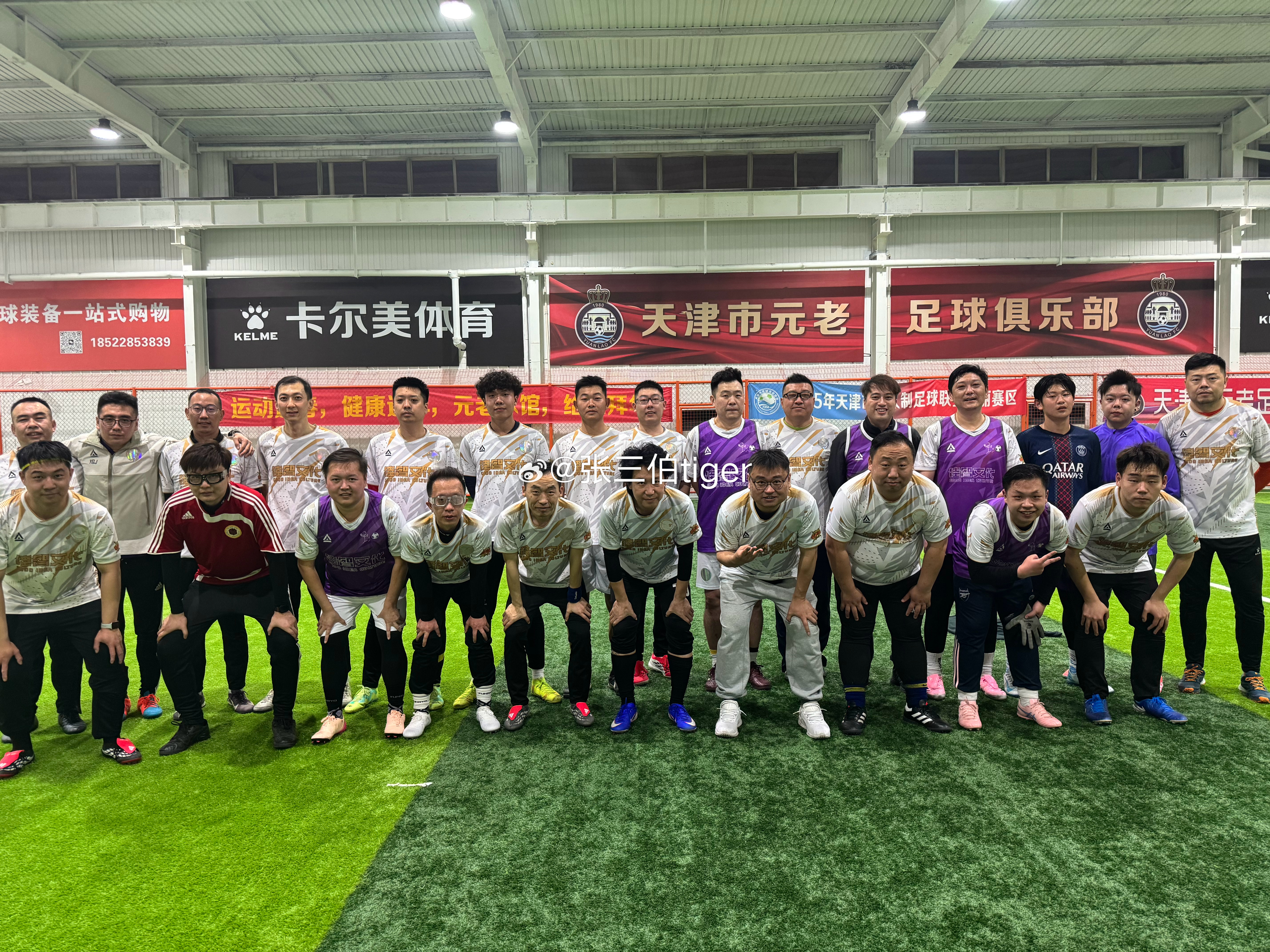 冬训结束，下周转战室外了！踢球就高兴 天津·天津元老足球俱乐部