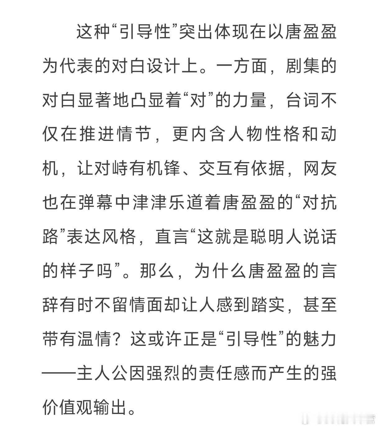 电视艺术——“蒙眼”的女神，让我们更清晰地看到……《女神蒙上眼》的价值恰在于它在