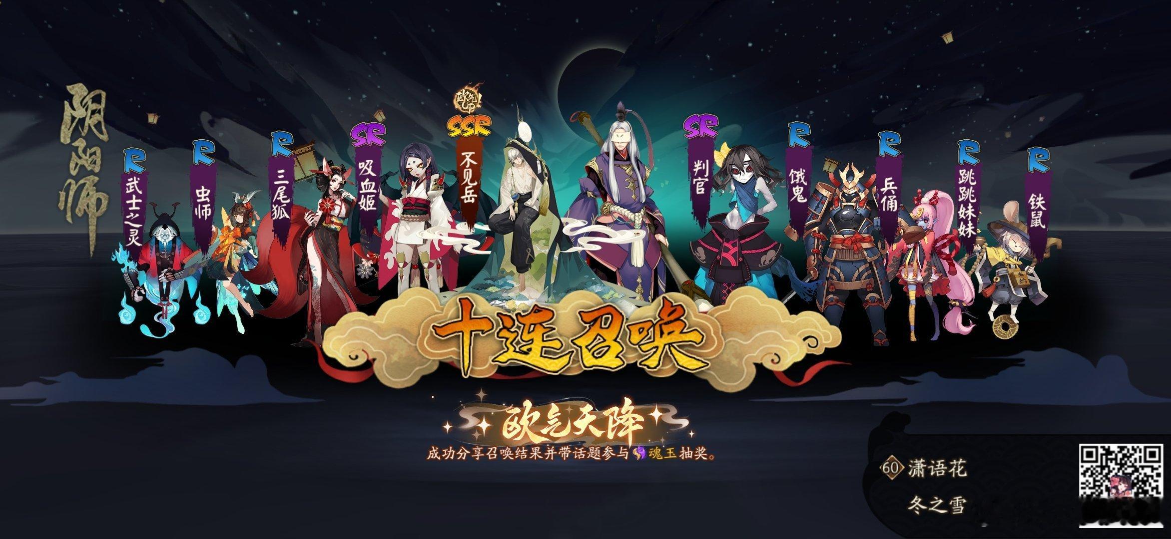 阴阳师手游[超话]  阴阳师欧气满满  欧气满满·福运连绵！阴阳师×TV动画《夏
