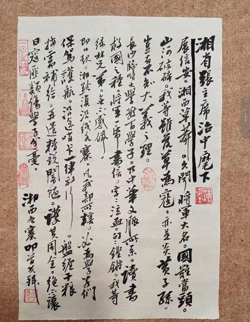 谁会想到这是百年前湘西土匪的书法！放眼现在，那也是远近闻名。
书中的内容是国难当