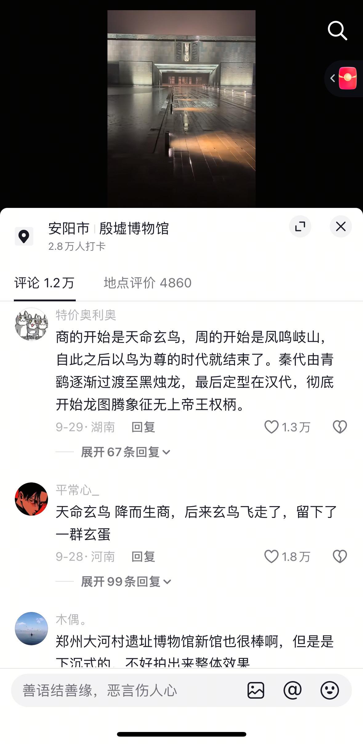 天命玄鸟 降而生商