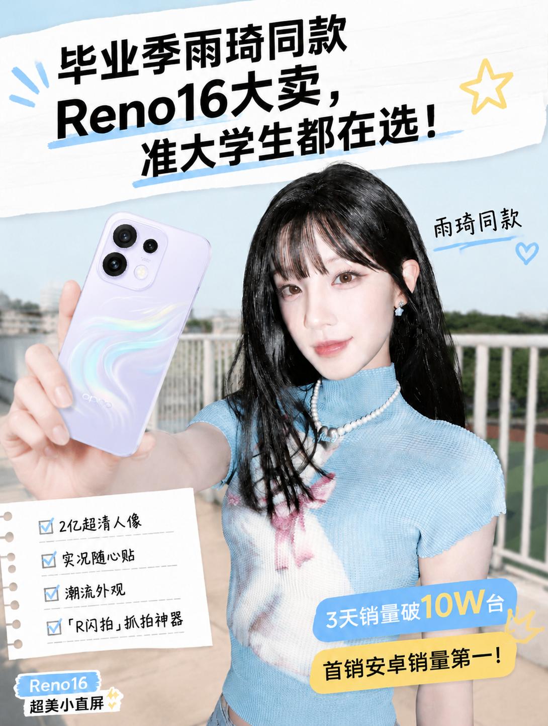 终于懂了！入手后才知道为啥Reno16这么火了……

这两天路过手机店基本都是好