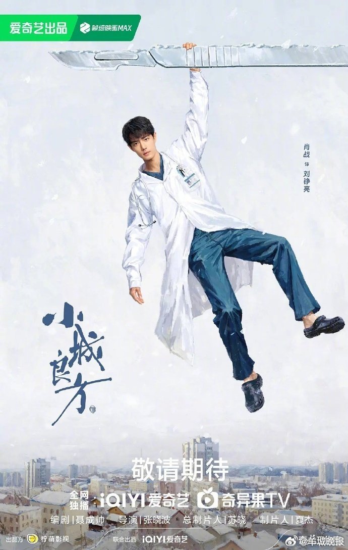 【分享你最期待的待播剧】打开一部电视，便是打开了情绪的宝盒。随着剧情的推进，观众