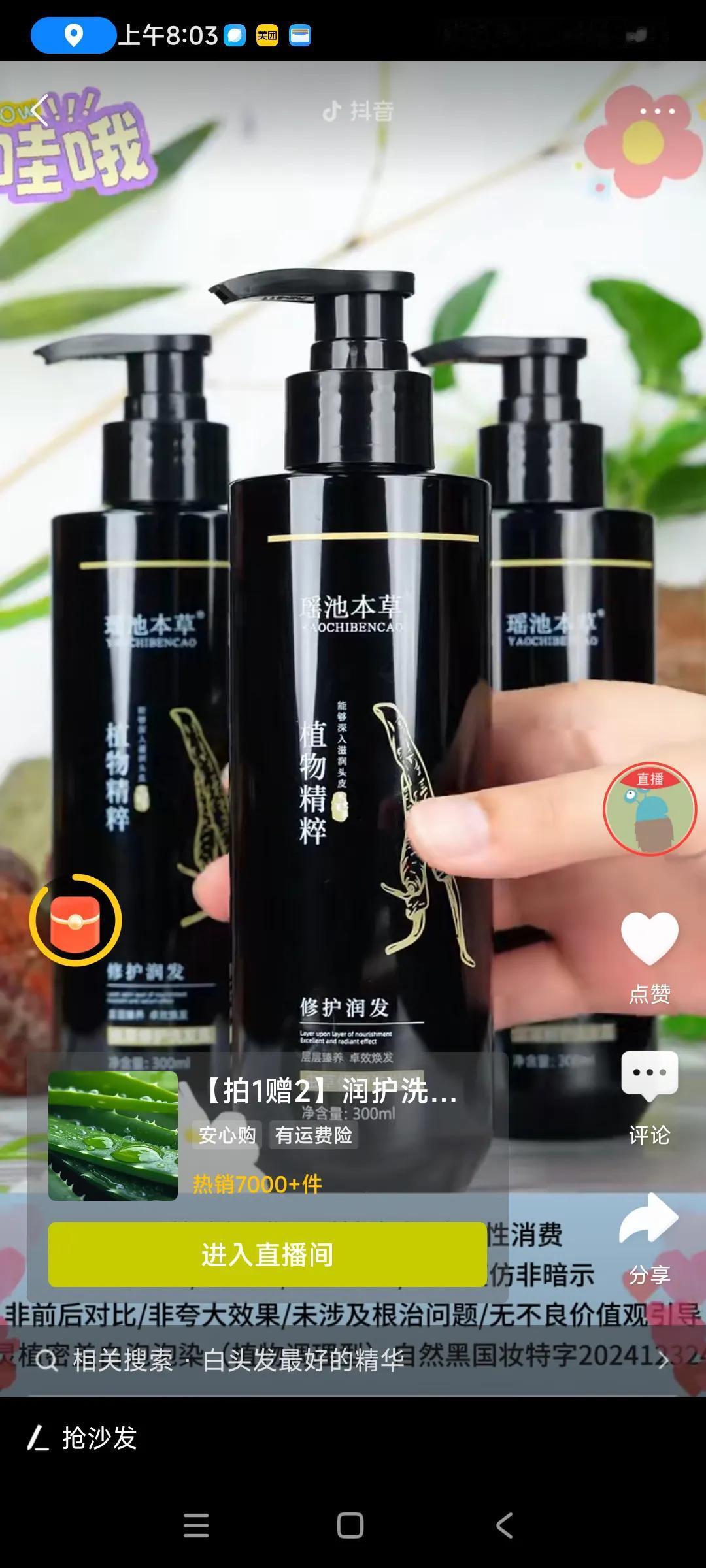人到中年，白头发太多了，影响形象，染发又听说伤害身体，不染又难看，，[捂脸][捂