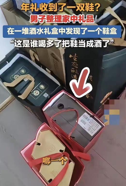 安徽合肥，男子年后在家收拾亲友串门时送来的礼品，不料，一个礼品盒越看越不对，仔细