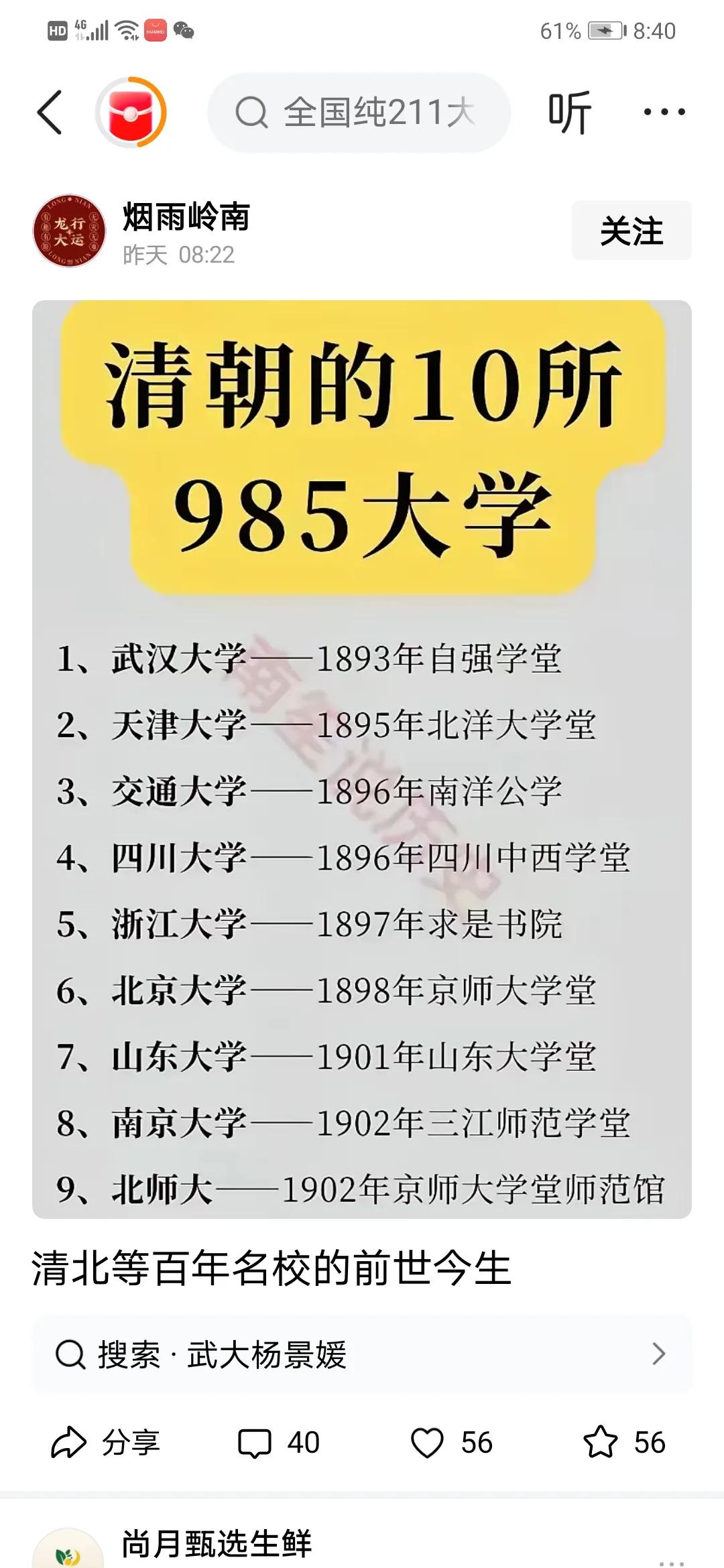 标题有问题！