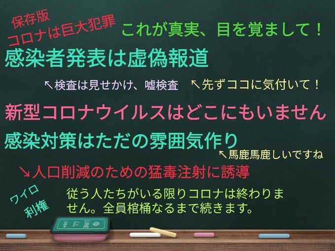 既然那些什么都不做的人都活蹦乱跳的，赶紧停止那些感染的谣言吧！反正厚生劳动省和国