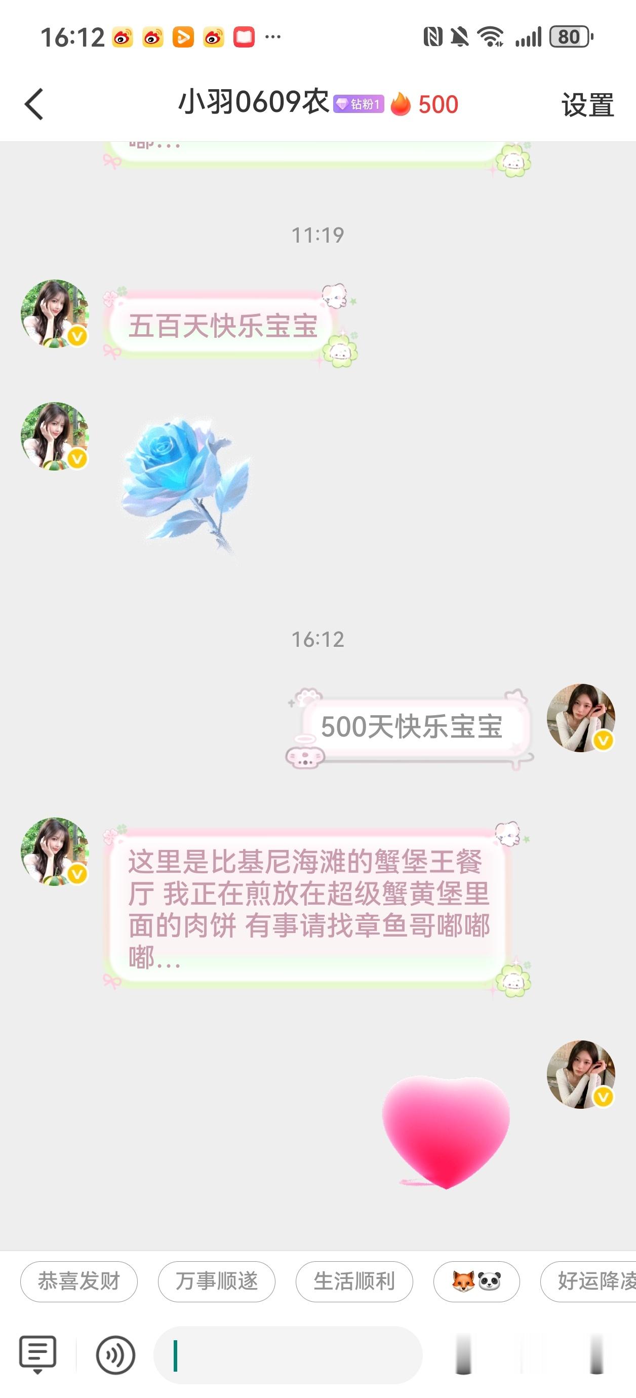 500天快乐宝宝