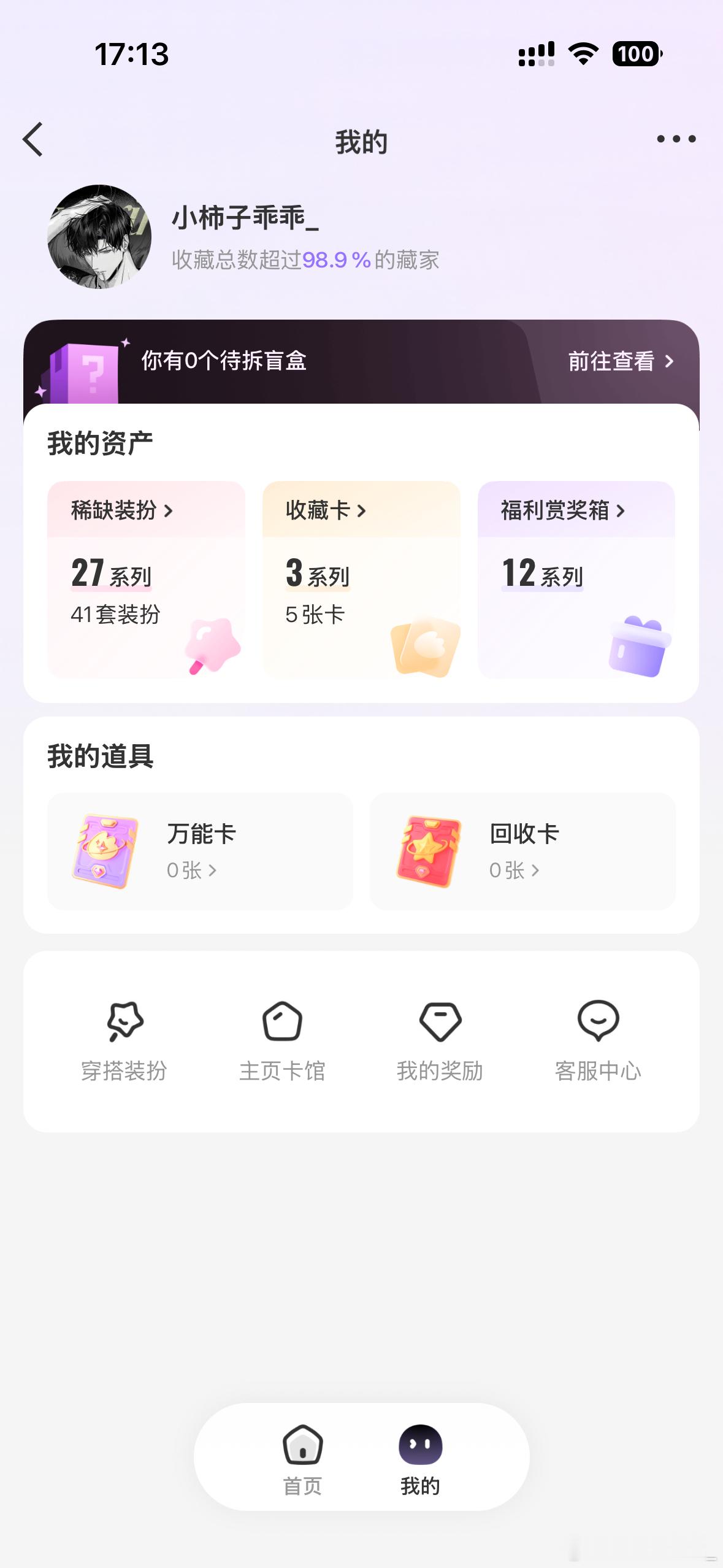 这一年真的有好好在当装扮妹，就是有了也不咋爱换