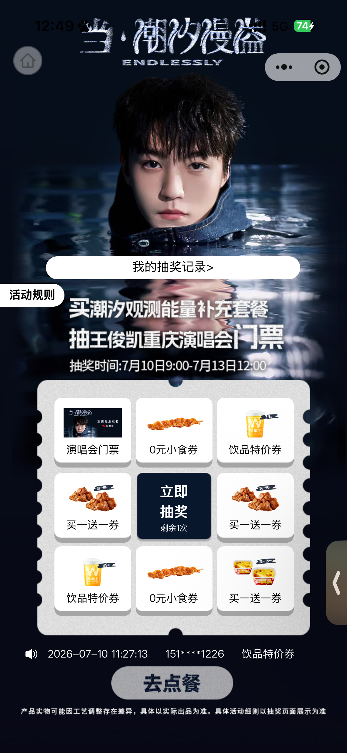 没有中票的风险 