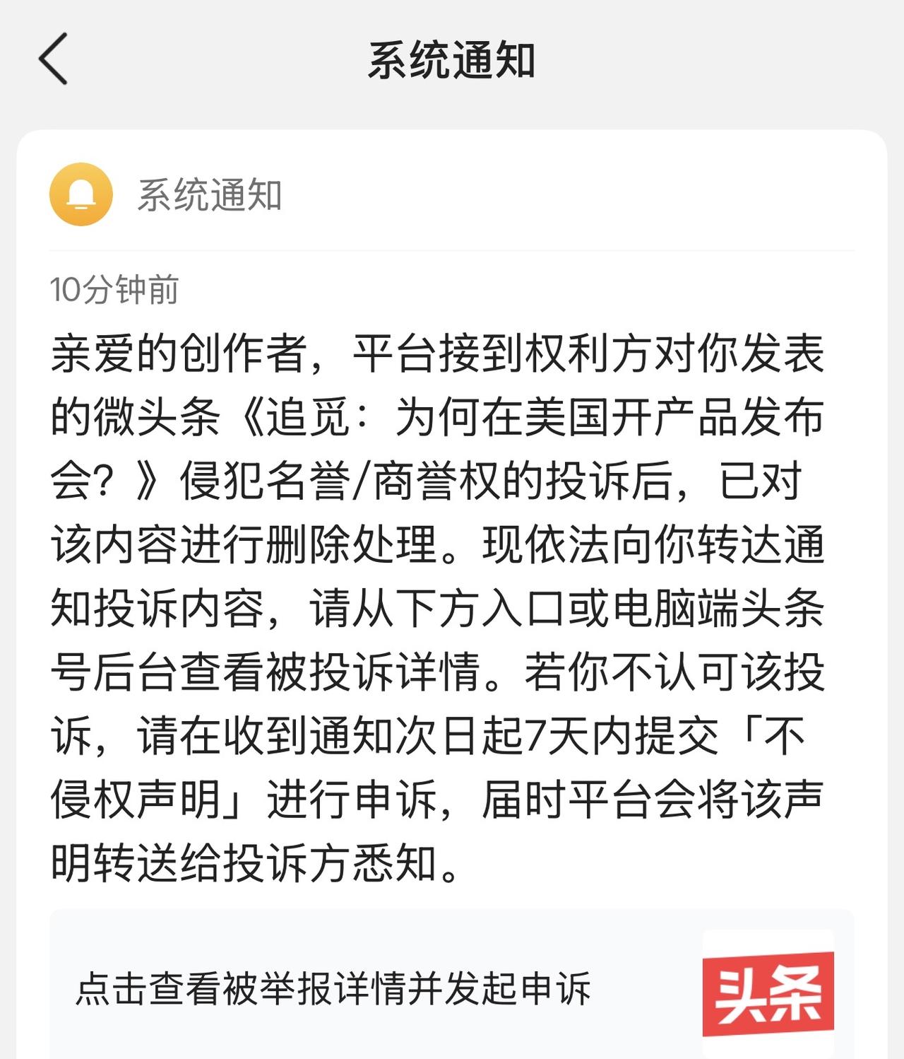 追觅：越删帖说明你越心虚！

当一个企业要对社会的合理质疑动用公关手段时，说明它