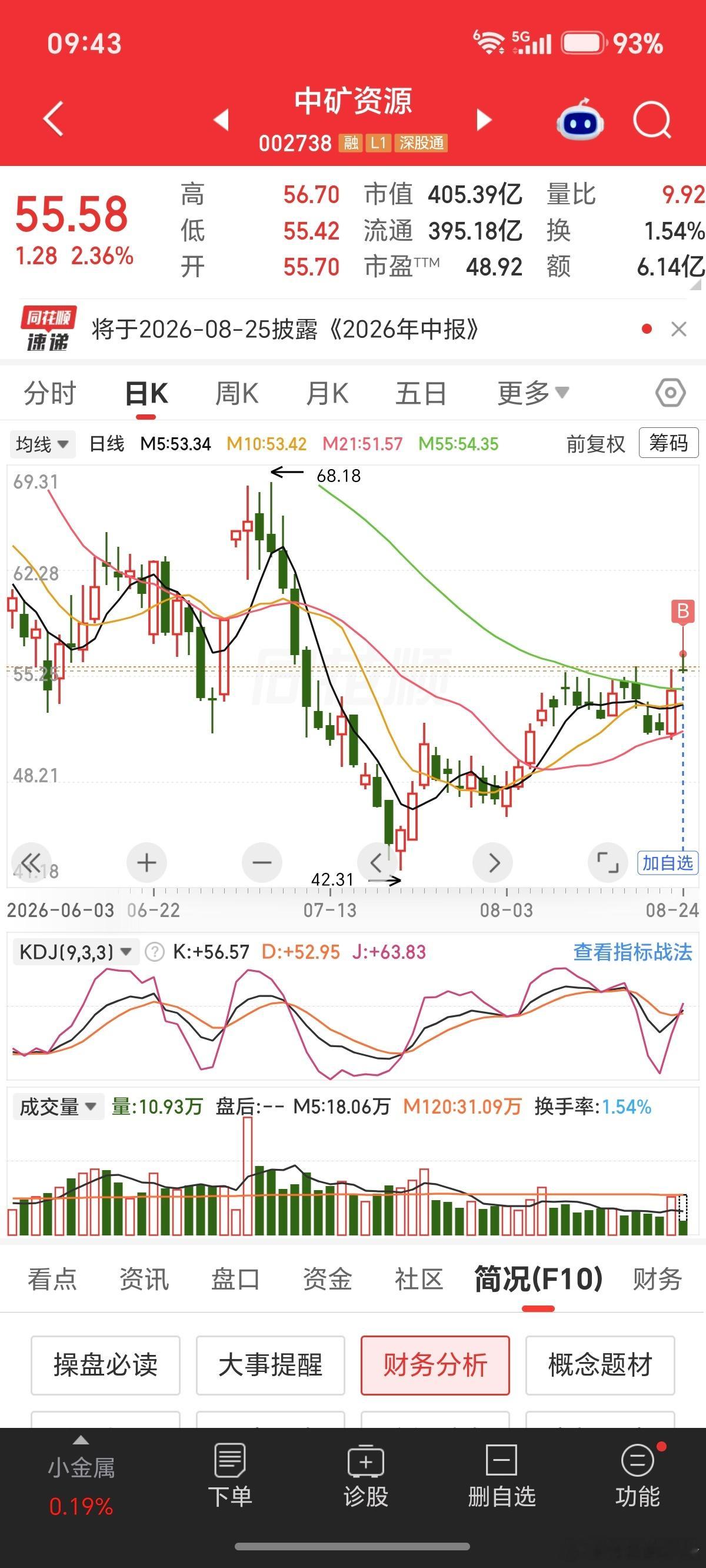 胡球买两个电池。 