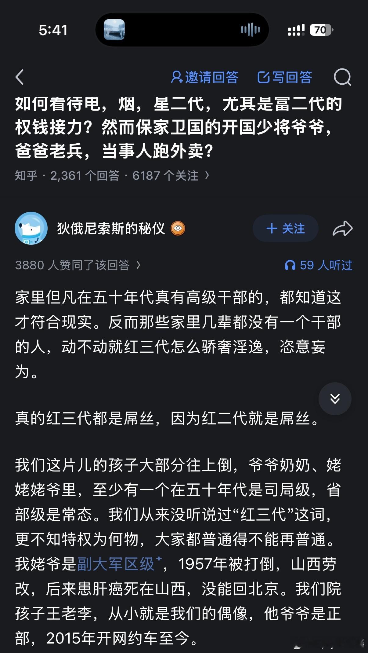一直在军区没转地方说明你家老人文化程度不太高啊当年打仗的时候确实有不少穷苦出身的