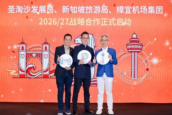 新加坡旅游局揭晓2026年全新旅游体验与核心营销战略