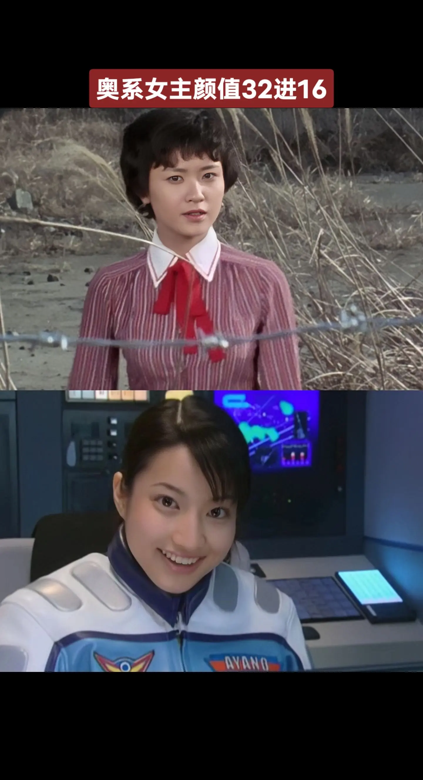 奥特曼系列女主颜值大赛奥特曼女主星凉子