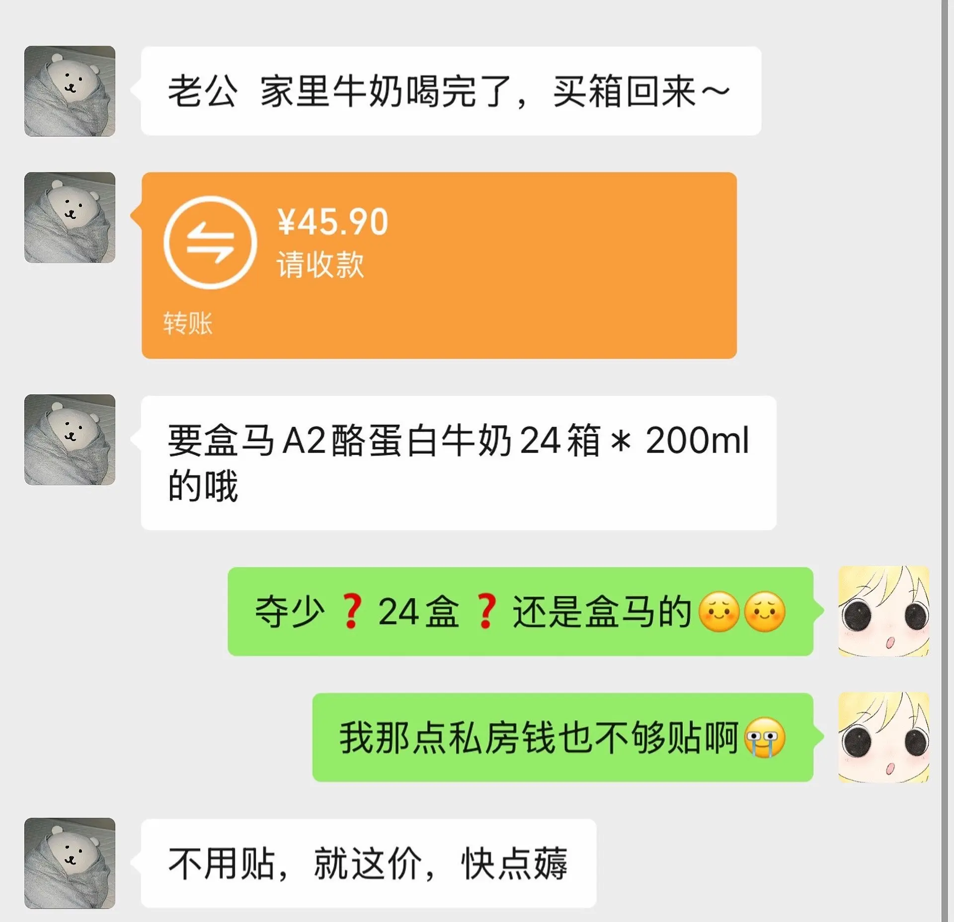 盒马A2酪蛋白高钙纯牛奶，真的夯爆了！ 这下就能到手一箱24盒。奶香浓...