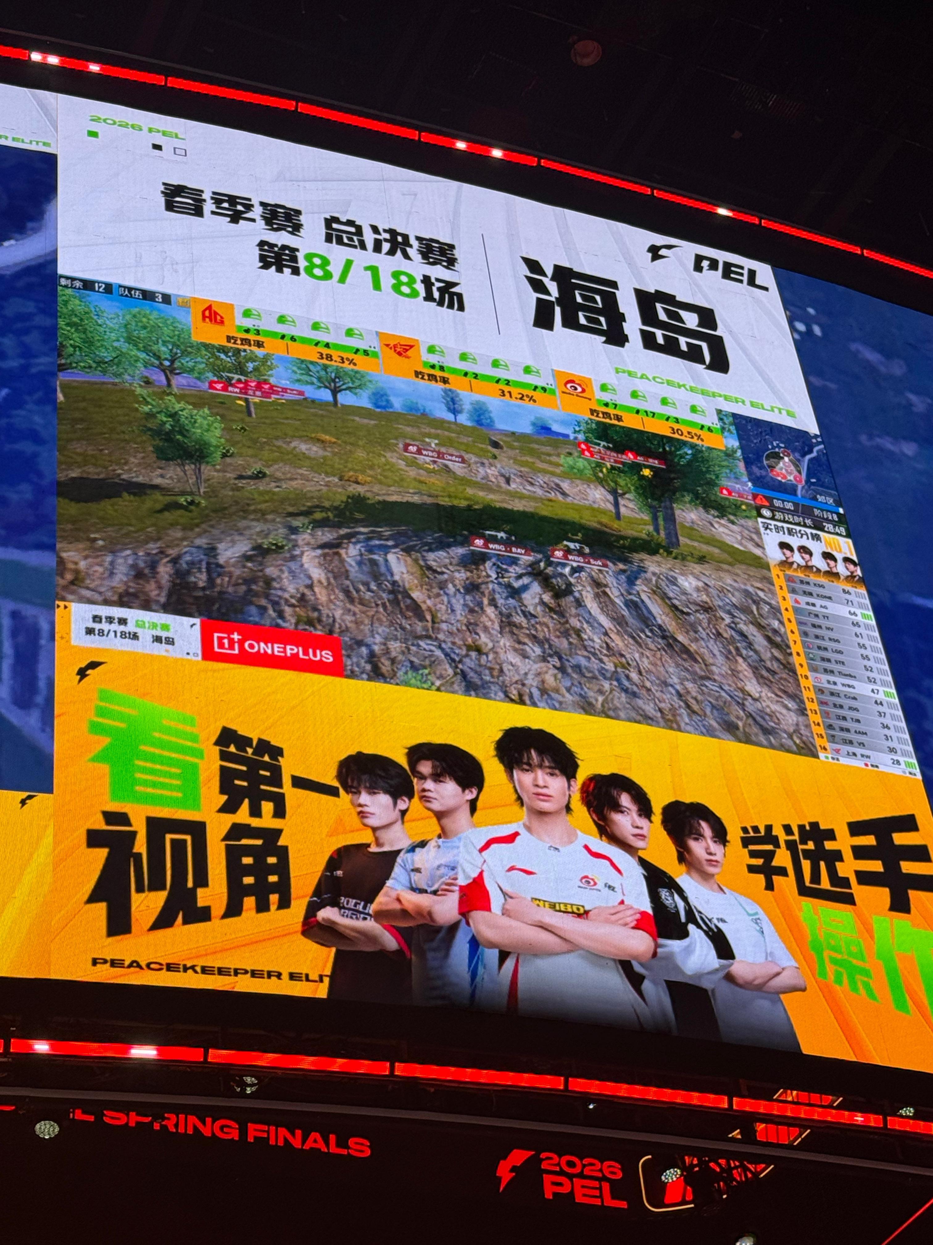 收留心碎KSG粉丝hhhh一起为PEL KSG加油助威，见证春决冠军诞生 