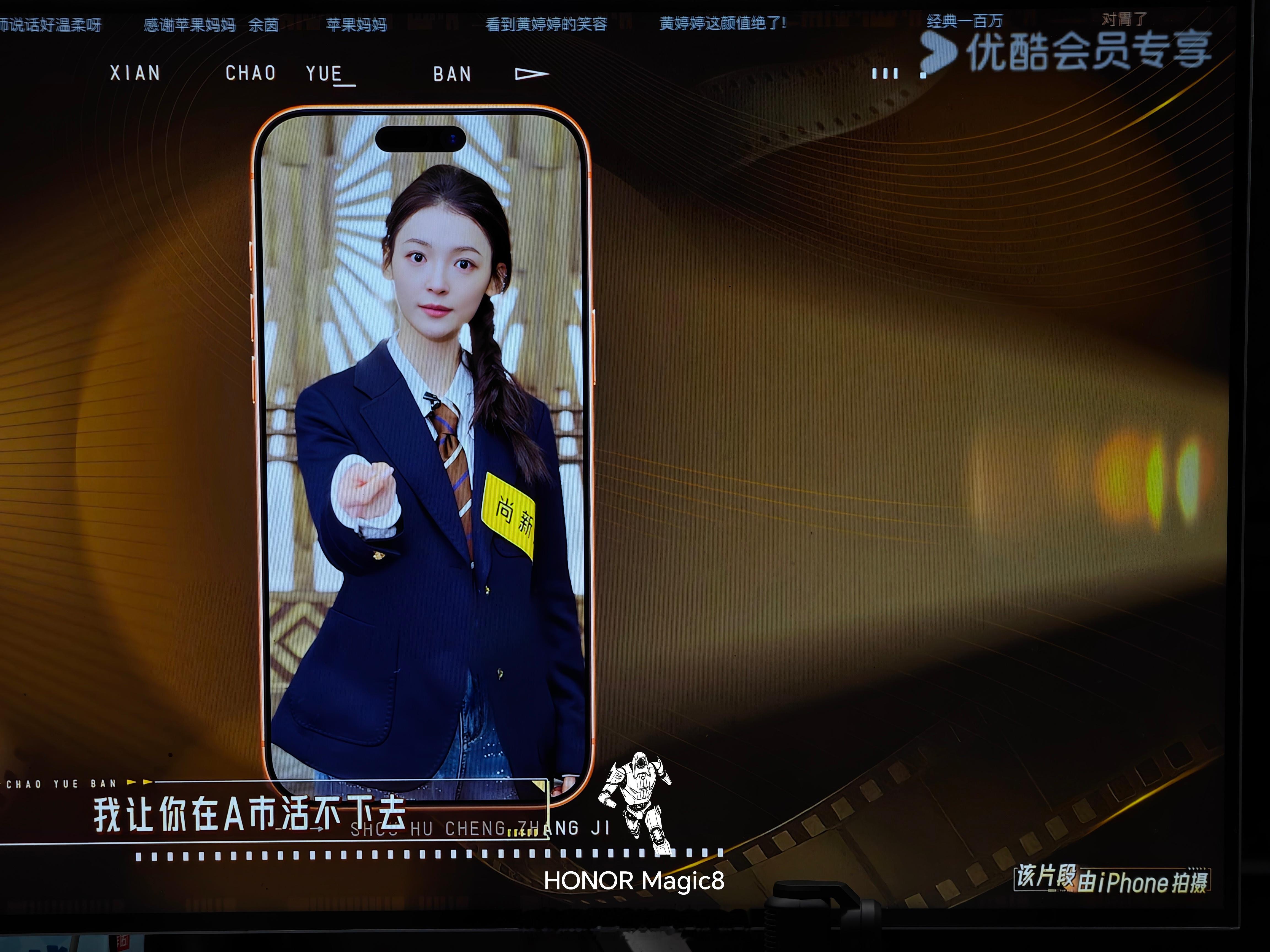 今年的《无限超越班》竟然是iPhone的广告？！我记得很少看到综艺节目里植入iP