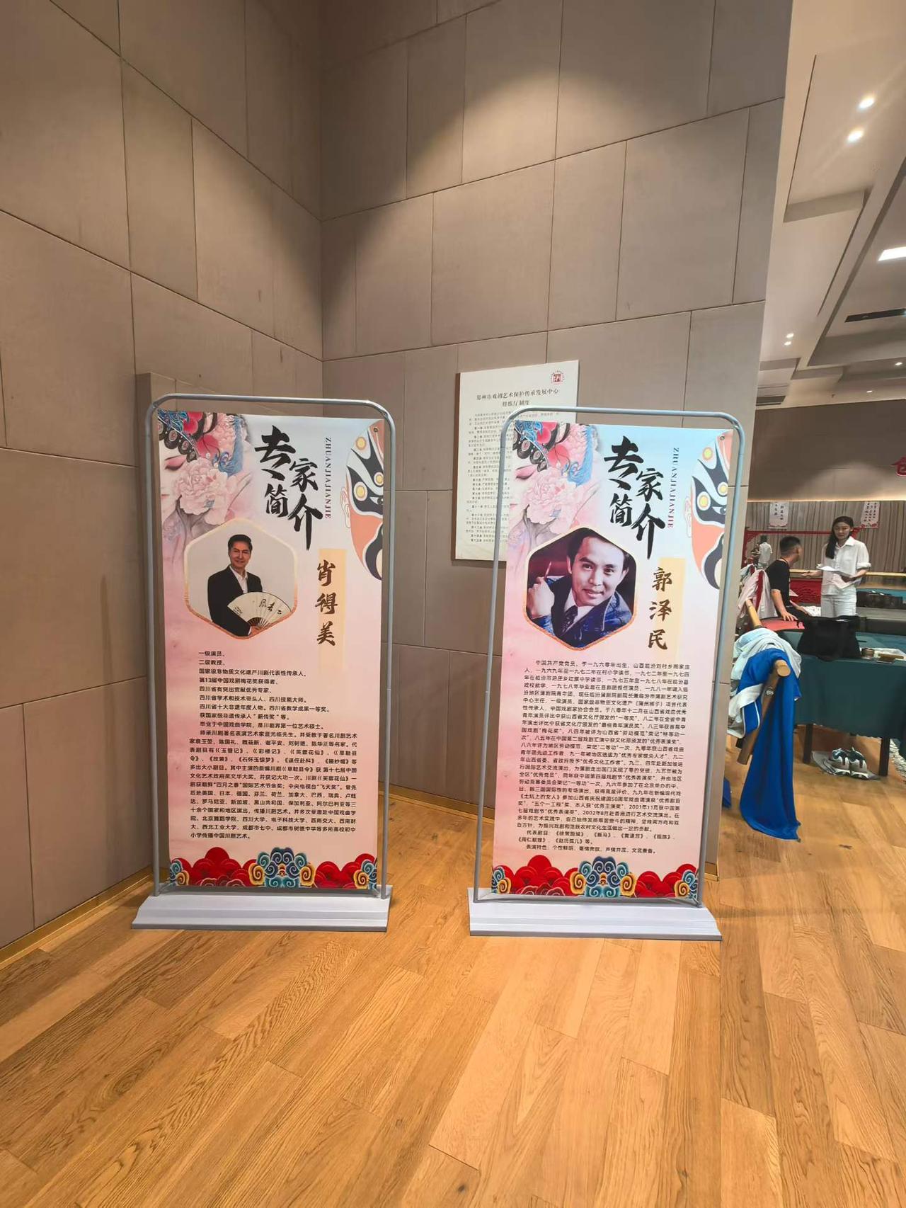 行走中的中国川剧传承与传播一一昨日、已圆满完成了郑州市戏剧艺术保护传承发展中心（