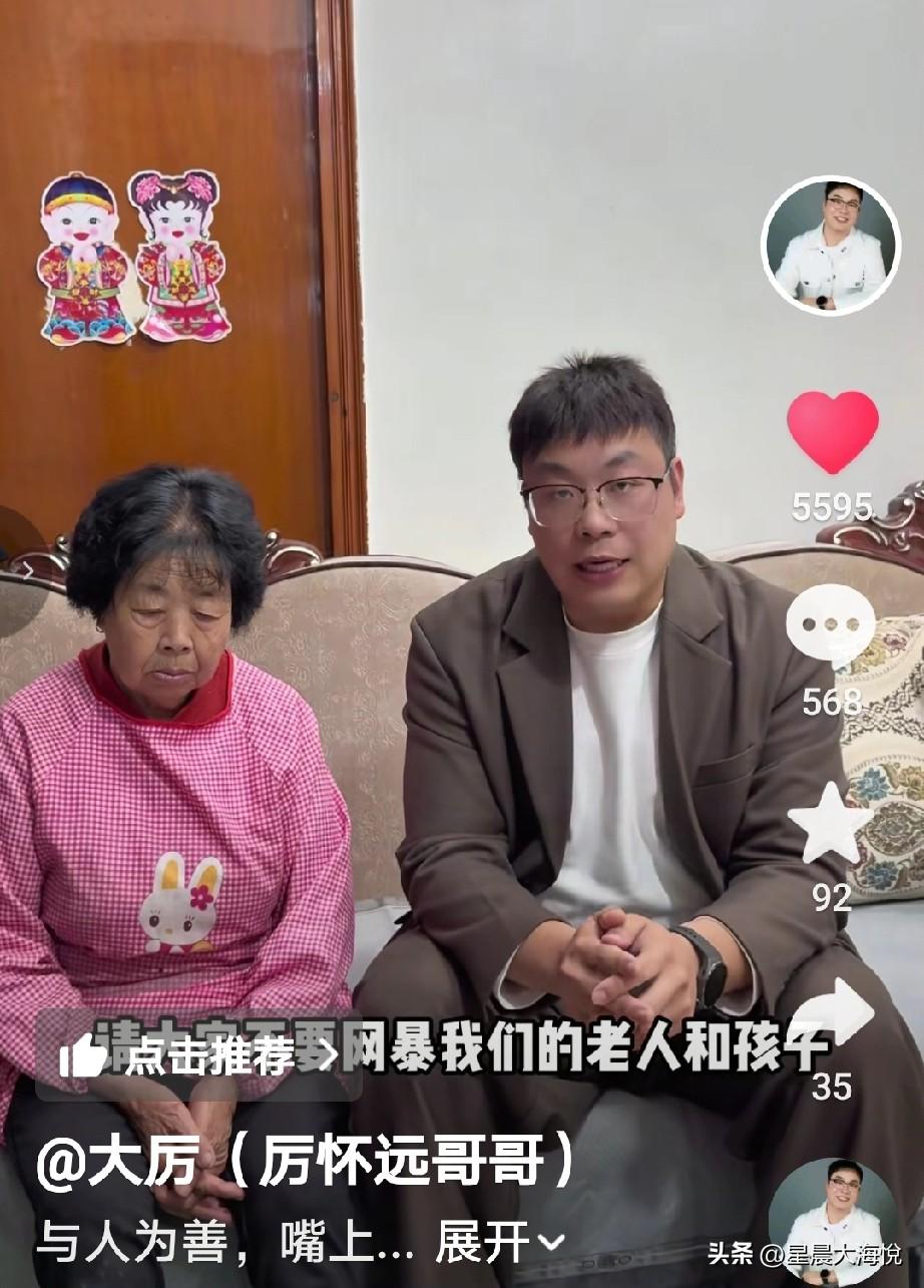 厉怀远大哥发视频说：相信厉怀远和他的媳妇会处理好两个人之间的问题，因为他们已经是