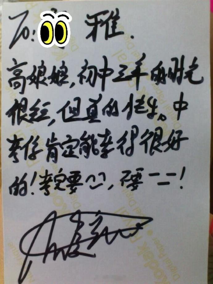 王俊凯给同学的初中毕业寄语 有网友晒出王俊凯当年给自家妹妹的毕业寄语，可爱！ 